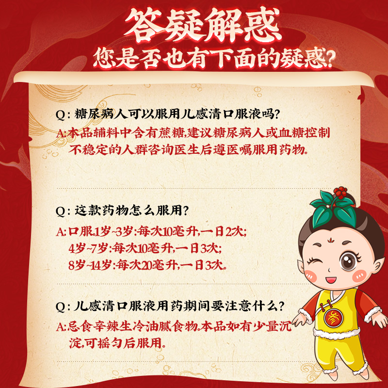 同仁堂 儿感清口服液 10ml*10/盒_北京同仁堂网上商城