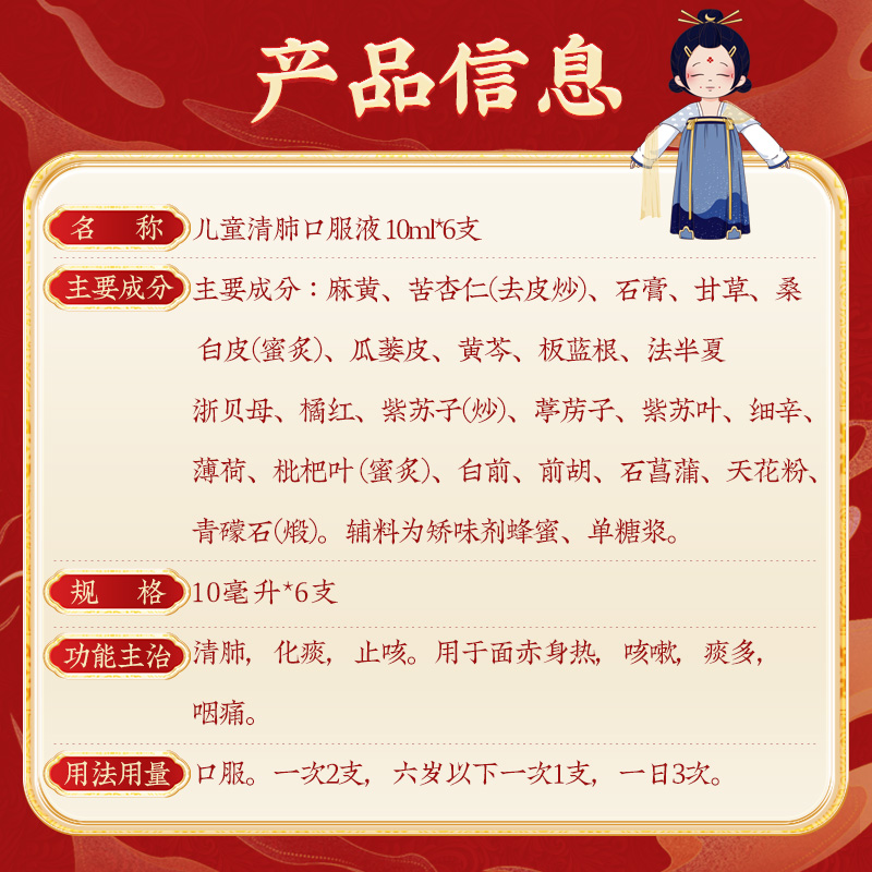 同仁堂 儿童清肺口服液 10ml*6/盒_北京同仁堂网上商城