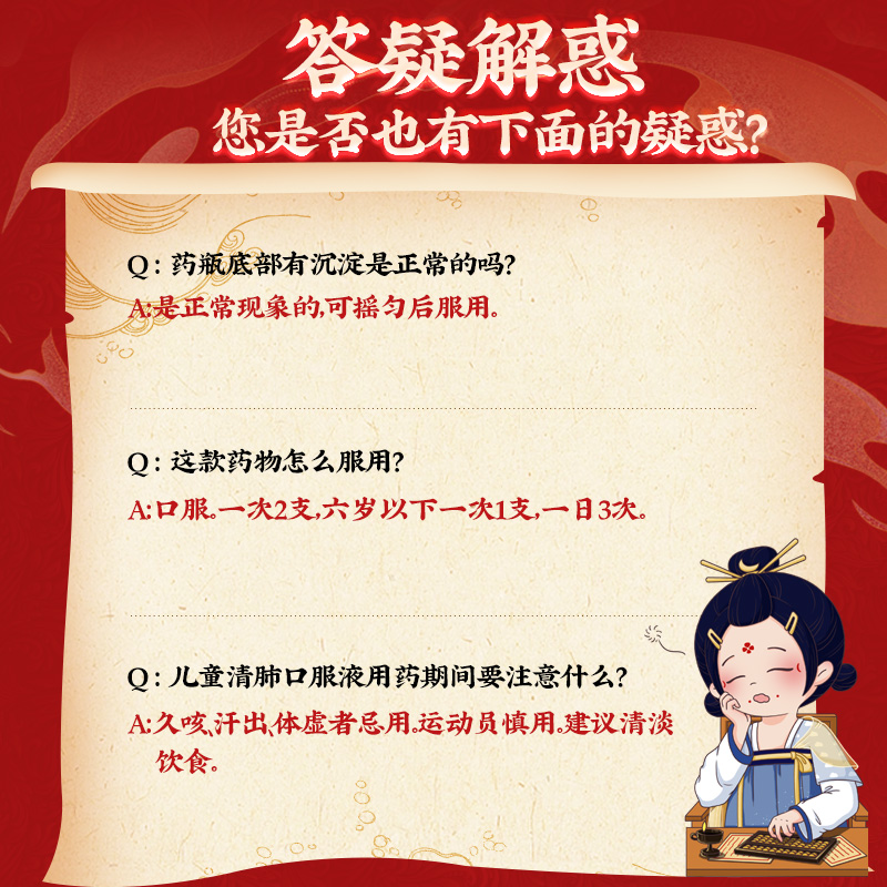 同仁堂 儿童清肺口服液 10ml*6/盒_北京同仁堂网上商城