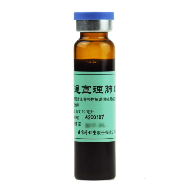 同仁堂 通宣理肺口服液 10ml*10/盒_北京同仁堂网上商城