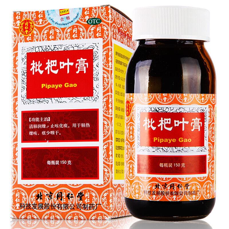 同仁堂 枇杷叶膏150g清肺润燥,止咳化痰,肺热燥咳,痰少咽干_北京同仁堂网上商城