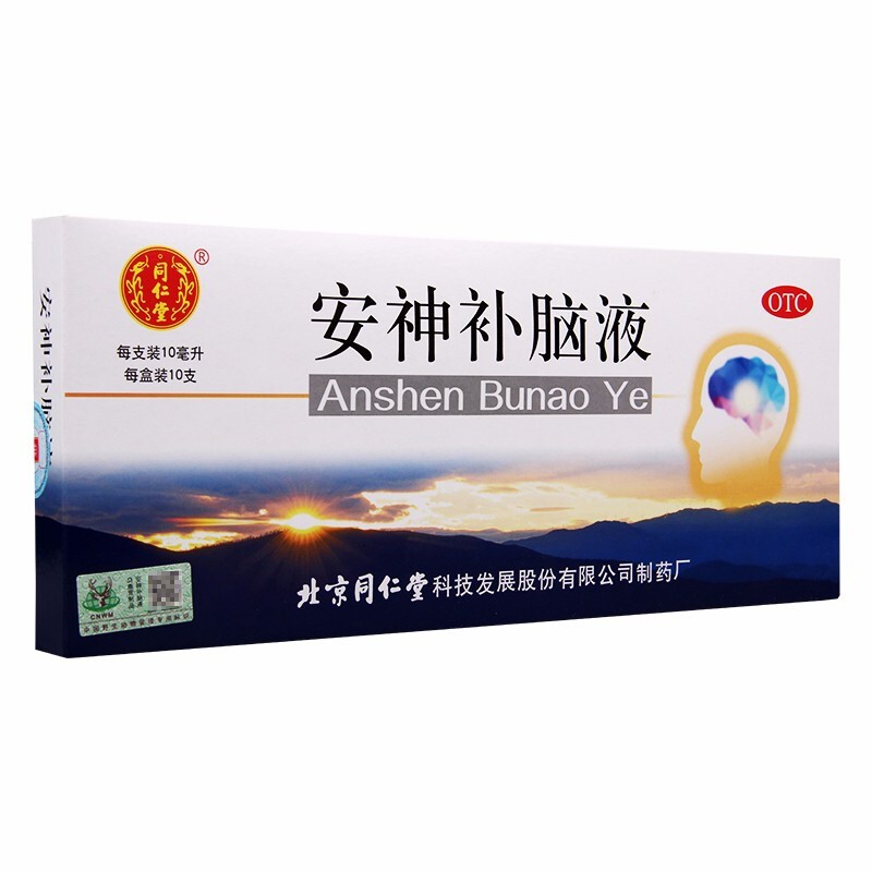 同仁堂 安神补脑液 10ml*10/盒_北京同仁堂网上商城