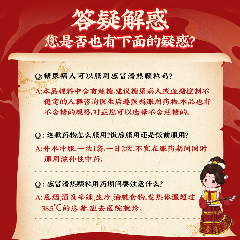 同仁堂 感冒清热颗粒 12g*10袋/盒_北京同仁堂网上商城