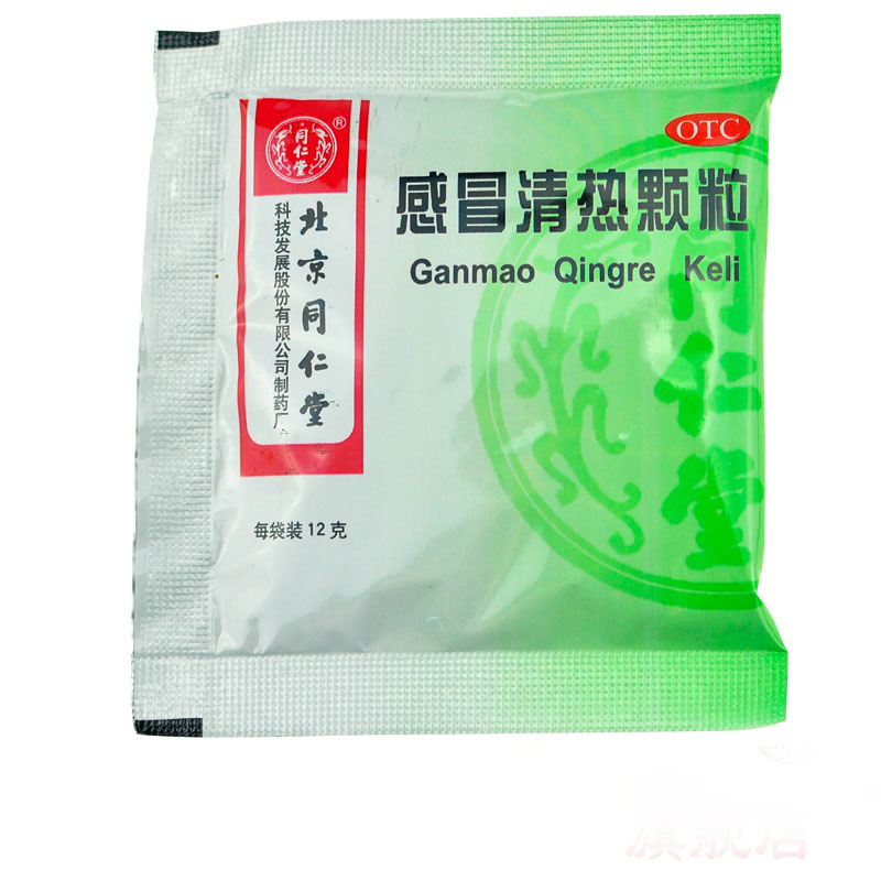 同仁堂 感冒清热颗粒 12g*6/盒_北京同仁堂网上商城