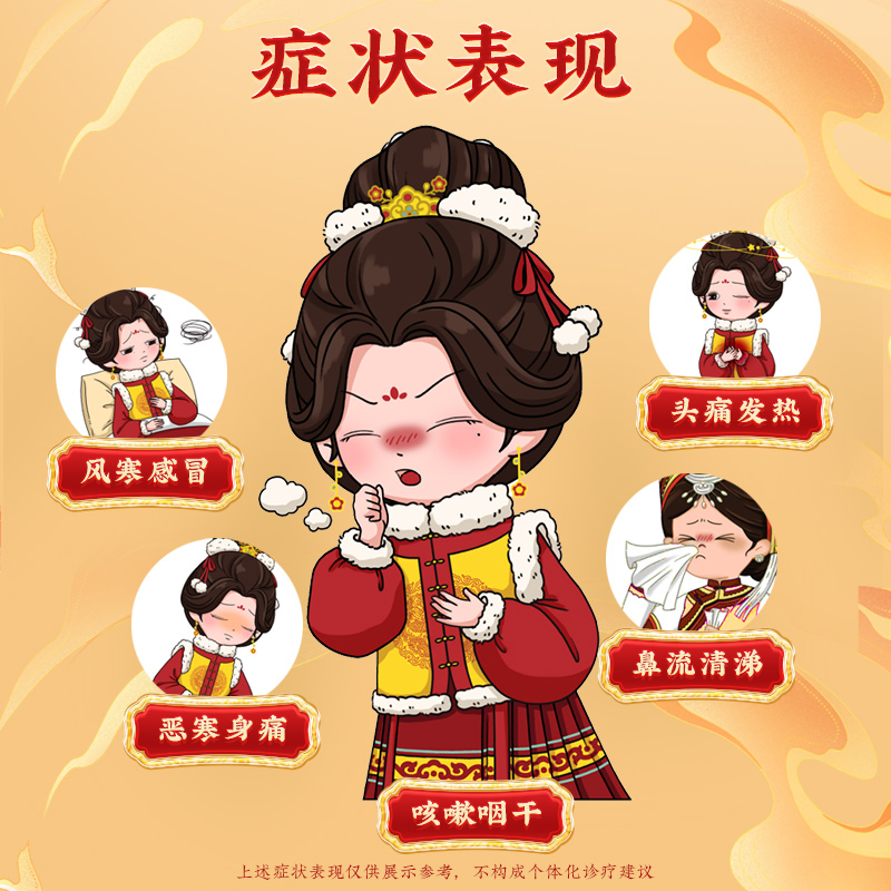 同仁堂 感冒清热颗粒 6g*6/盒_北京同仁堂网上商城
