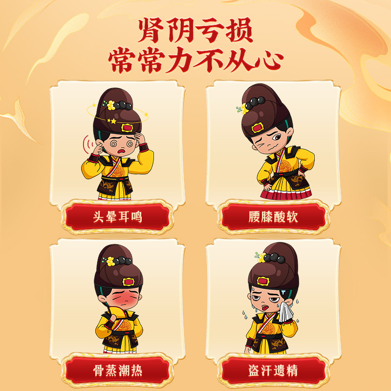 同仁堂 六味地黄丸 300s*1/盒_北京同仁堂网上商城
