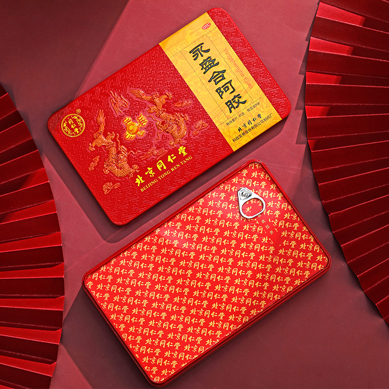 同仁堂 永盛合阿胶 31.25g*8块/盒_北京同仁堂网上商城