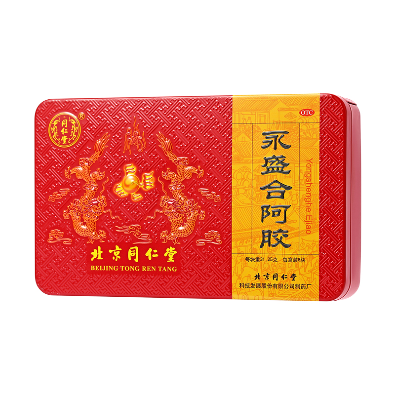 同仁堂 永盛合阿胶 31.25g*8块/盒_北京同仁堂网上商城