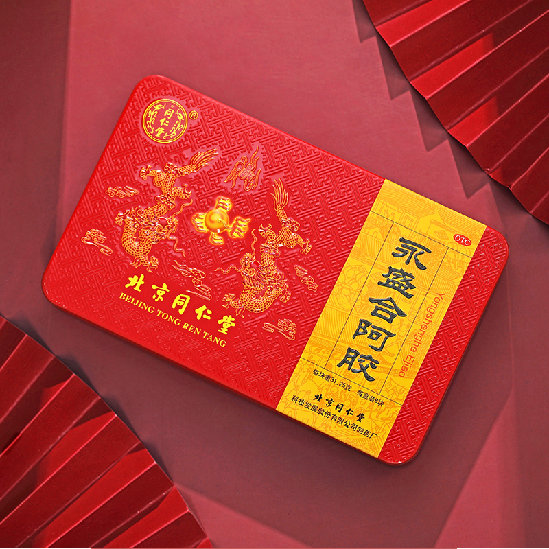 同仁堂 永盛合阿胶 31.25g*8块/盒_北京同仁堂网上商城