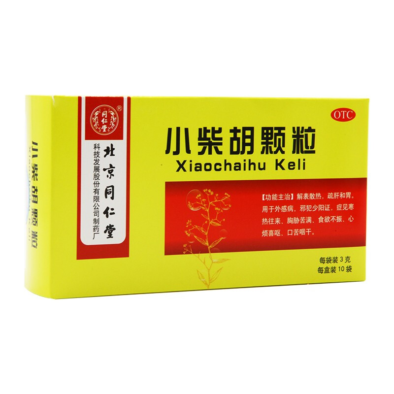 同仁堂 小柴胡颗粒 3g*10袋/盒_北京同仁堂网上商城