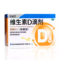 星鲨 维生素D滴剂(胶囊型）30粒_北京同仁堂网上商城