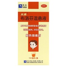 天大托恩布洛芬混悬液100ml儿童普通感冒流行性感冒引起的发热