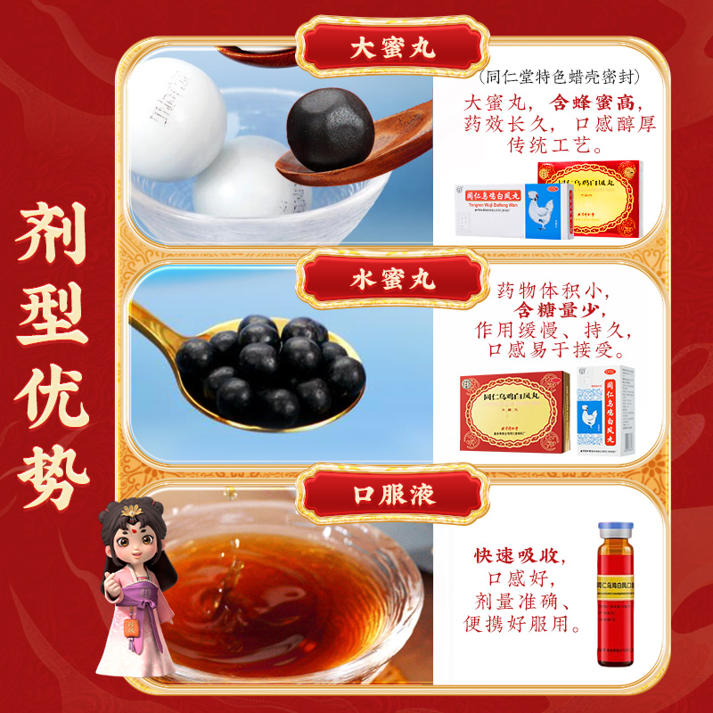 同仁堂 乌鸡白凤口服液 10ml*24支/盒_北京同仁堂网上商城