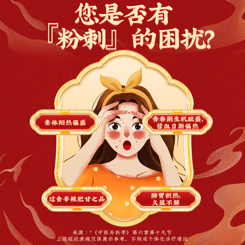 北京同仁堂当归苦参丸正品6g*6瓶凉血祛湿粉刺疙瘩湿疹刺痒_北京同仁堂网上商城