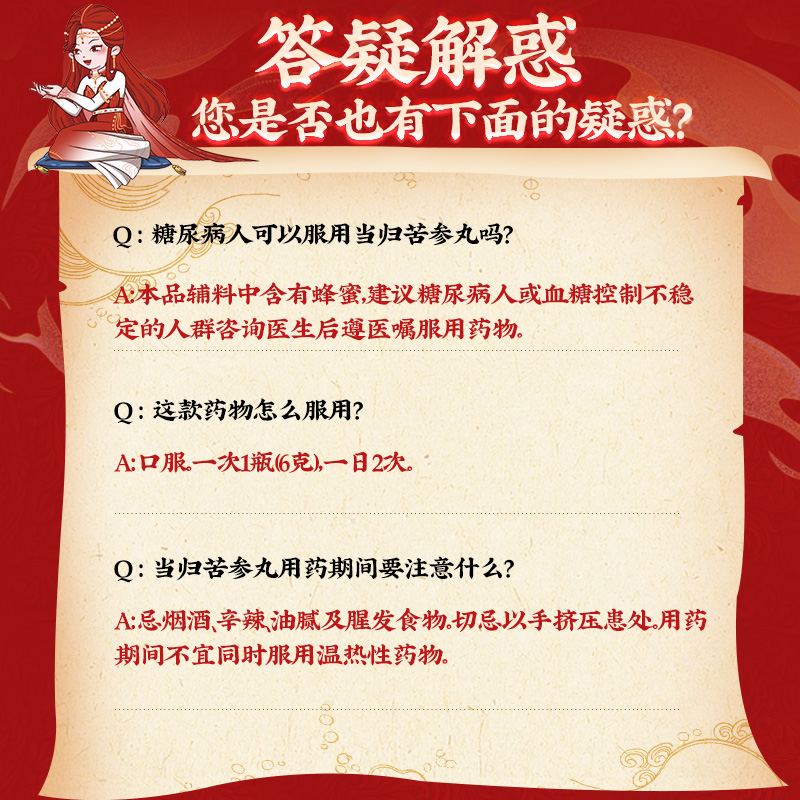 北京同仁堂当归苦参丸正品6g*6瓶凉血祛湿粉刺疙瘩湿疹刺痒_北京同仁堂网上商城