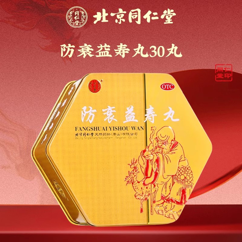 御品同仁堂组合益肾强身丸防衰益寿丸滋阴助阳正品官方自营_北京同仁堂网上商城