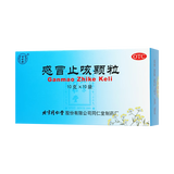 同仁堂 感冒止咳颗粒 10g*10袋/盒_北京同仁堂网上商城