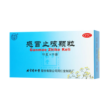 同仁堂 感冒止咳颗粒 10g*10袋/盒
