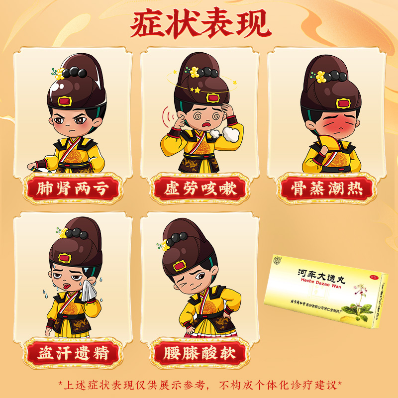 北京同仁堂河车大造丸正品10丸大蜜丸补肾益肺盗汗遗精腰膝酸软_北京同仁堂网上商城