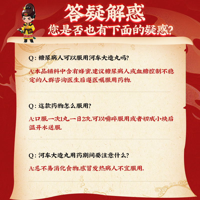 北京同仁堂河车大造丸正品10丸大蜜丸补肾益肺盗汗遗精腰膝酸软_北京同仁堂网上商城