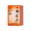 北京同仁堂橘红片60片化痰止咳痰多不易咳出官方正品