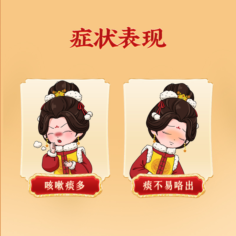北京同仁堂橘红片60片化痰止咳痰多不易咳出官方正品_北京同仁堂网上商城