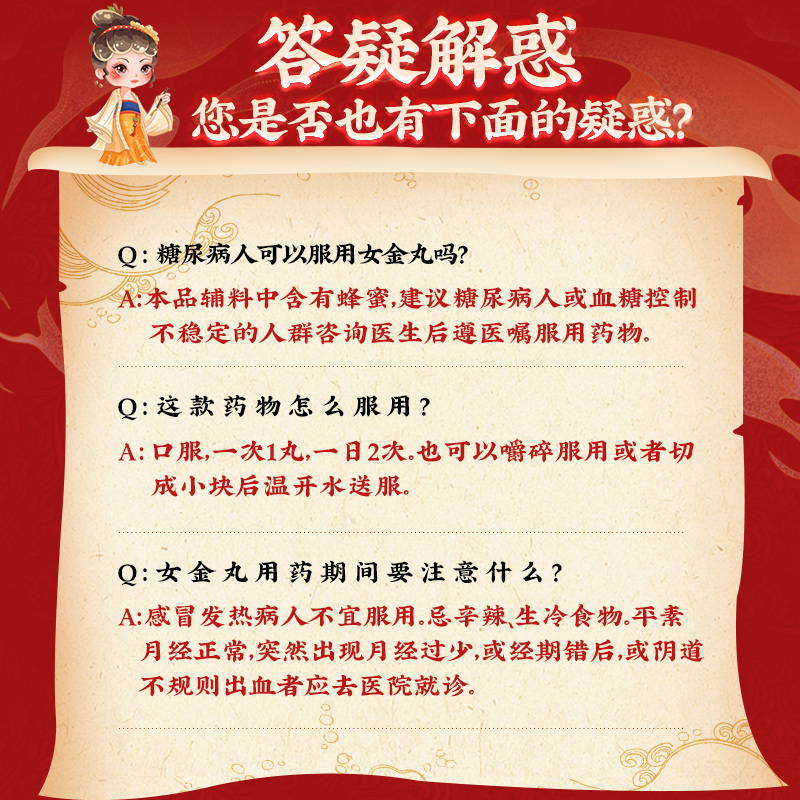 同仁堂 女金丸 9g*10丸/盒_北京同仁堂网上商城