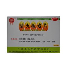 双泉清火栀麦片24片清热解毒咽喉肿痛发热牙痛凉血消肿