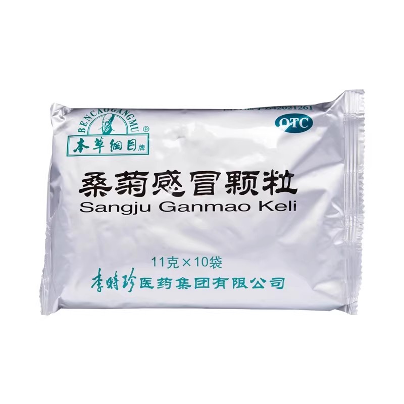 本草纲目桑菊感冒颗粒10袋_北京同仁堂网上商城
