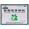 本草纲目桑菊感冒颗粒10袋_北京同仁堂网上商城