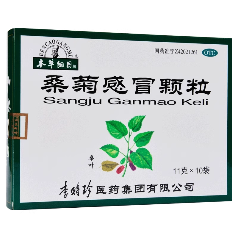 本草纲目桑菊感冒颗粒10袋_北京同仁堂网上商城