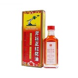 梁介福 斧标正红花油 35ml/盒_北京同仁堂网上商城