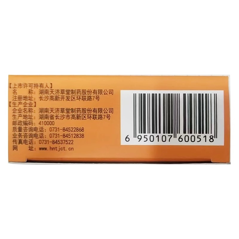 达嘉维康弗吉宁丹栀逍遥片正品60片肝郁脾弱养血调经头晕目眩_北京同仁堂网上商城