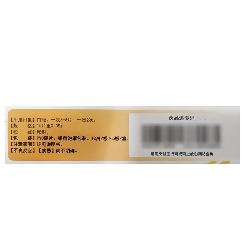 达嘉维康弗吉宁丹栀逍遥片正品60片肝郁脾弱养血调经头晕目眩_北京同仁堂网上商城