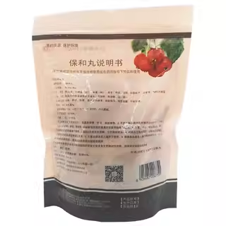 紫金山泉保和丸正品20丸天生制药消食导滞和胃脘腹胀满不欲饮食_北京同仁堂网上商城