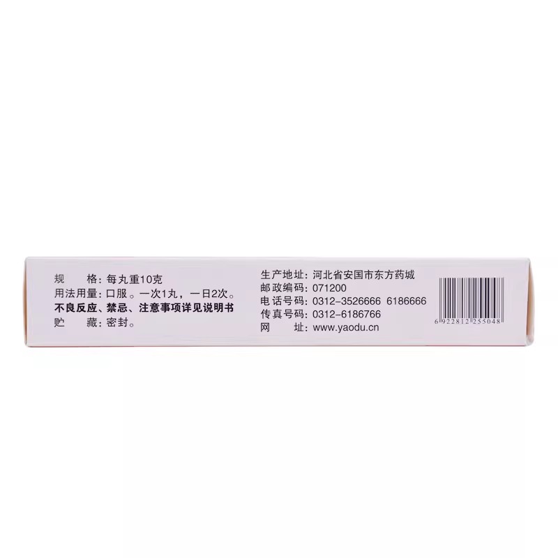 普济堂柴胡舒肝丸大蜜丸 舒肝 消胀止痛肝气不舒 呕吐10g*10丸/盒_北京同仁堂网上商城