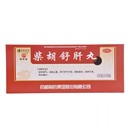 普济堂柴胡舒肝丸大蜜丸 舒肝 消胀止痛肝气不舒 呕吐10g*10丸/盒