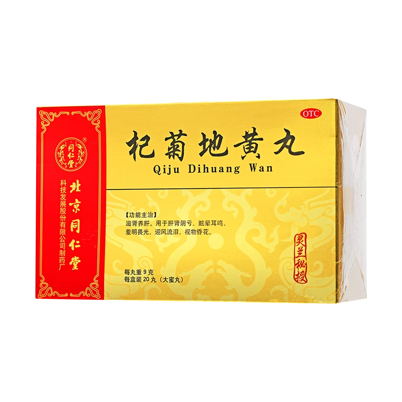 滋补肝肾 _北京同仁堂网上商城