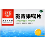 同仁堂 藏青果喉片 0.5g*24片_北京同仁堂网上商城
