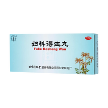 同仁堂 妇科得生丸 9g*10丸/盒