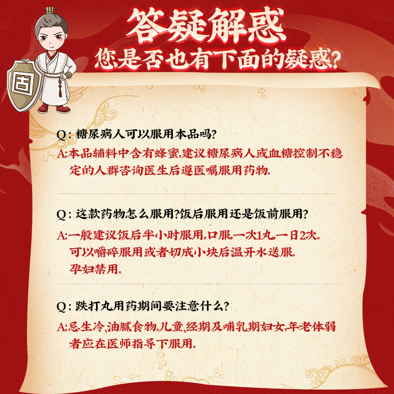 北京同仁堂跌打丸10丸活血散瘀消肿止痛用于跌打损伤淤血闪腰岔气_北京同仁堂网上商城