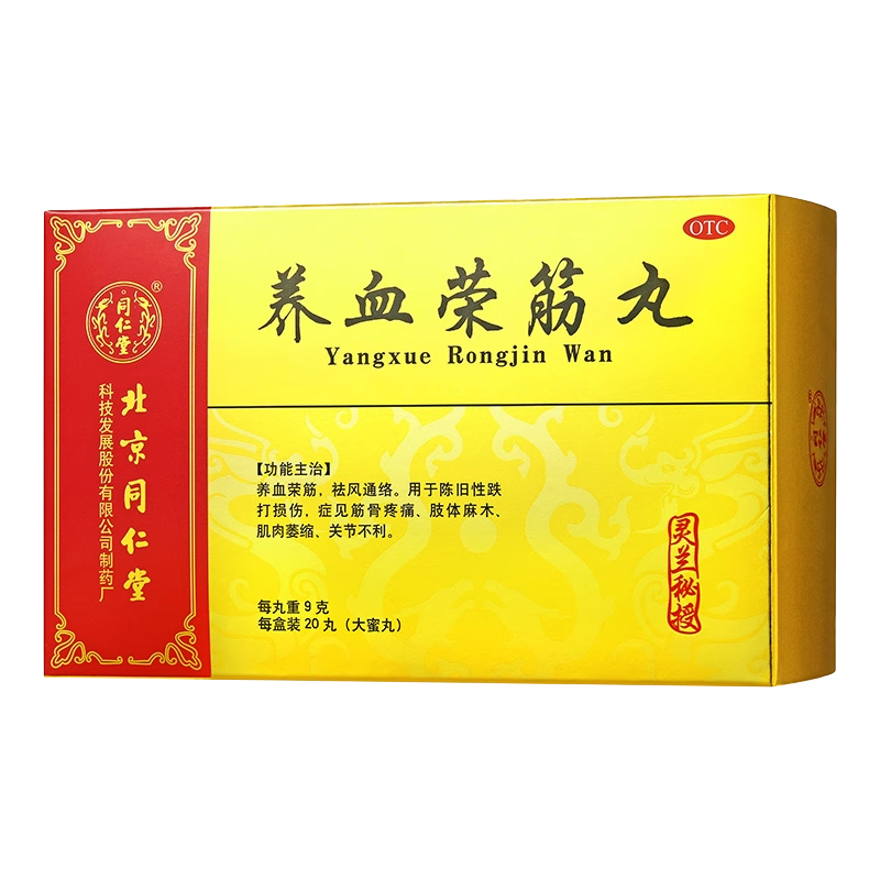 补血 _北京同仁堂网上商城