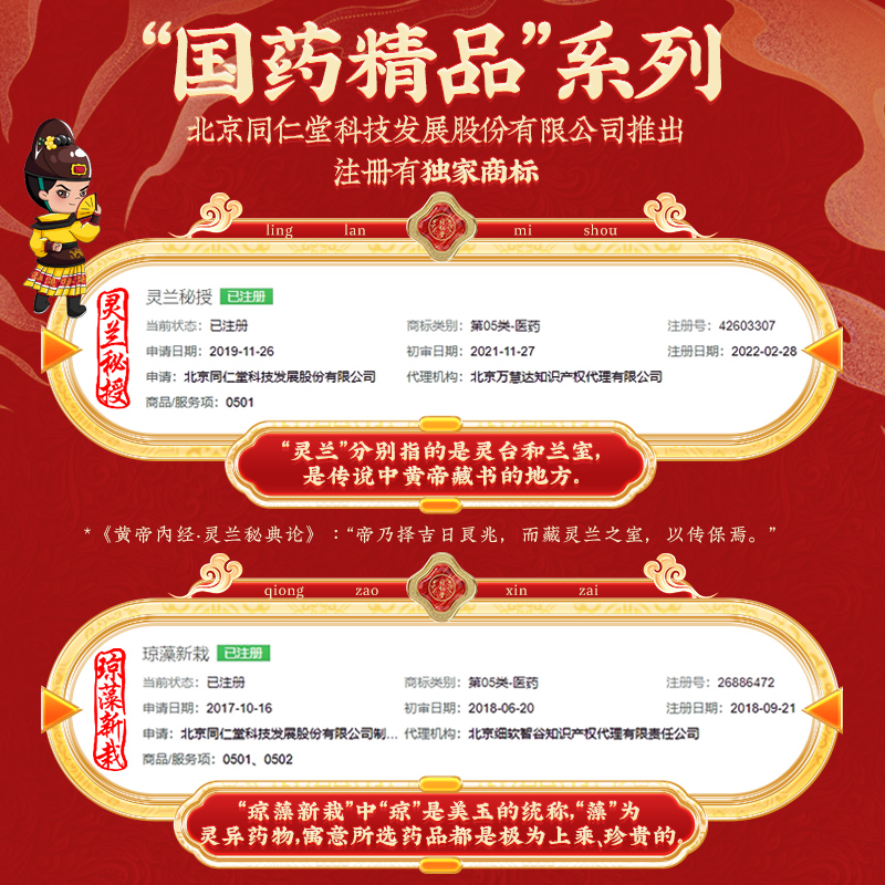 同仁堂 养血荣筋丸 9g*20丸/盒_北京同仁堂网上商城
