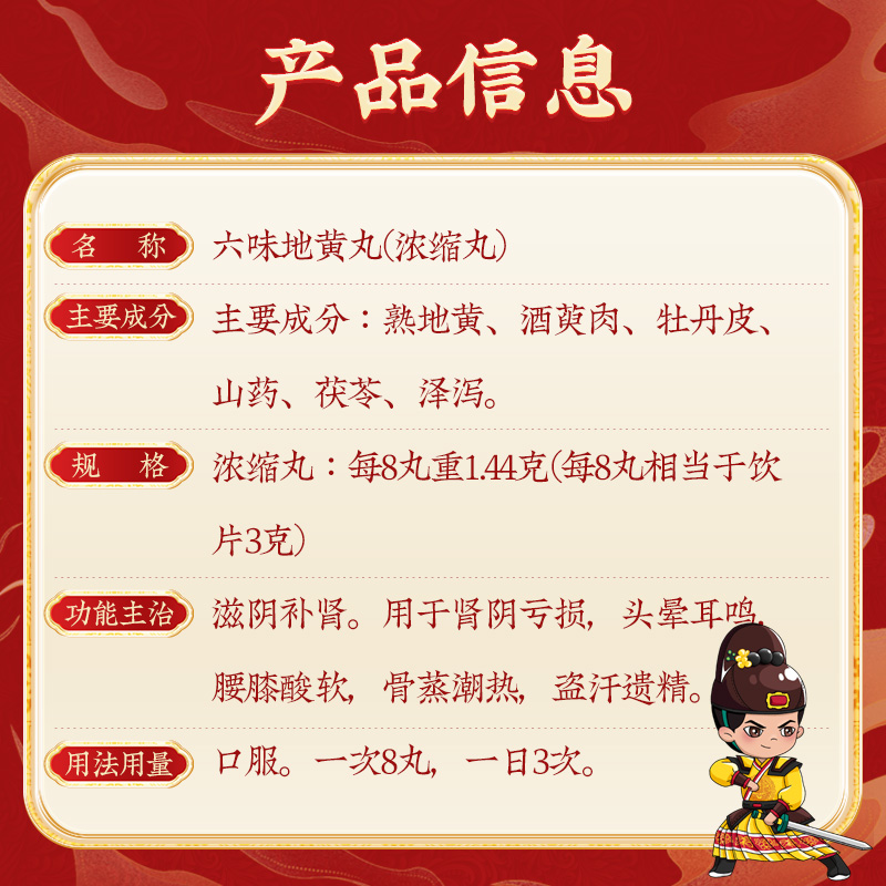 北京同仁堂六味地黄丸御药300浓缩丸200粒滋阴补肾男士正品女人_北京同仁堂网上商城
