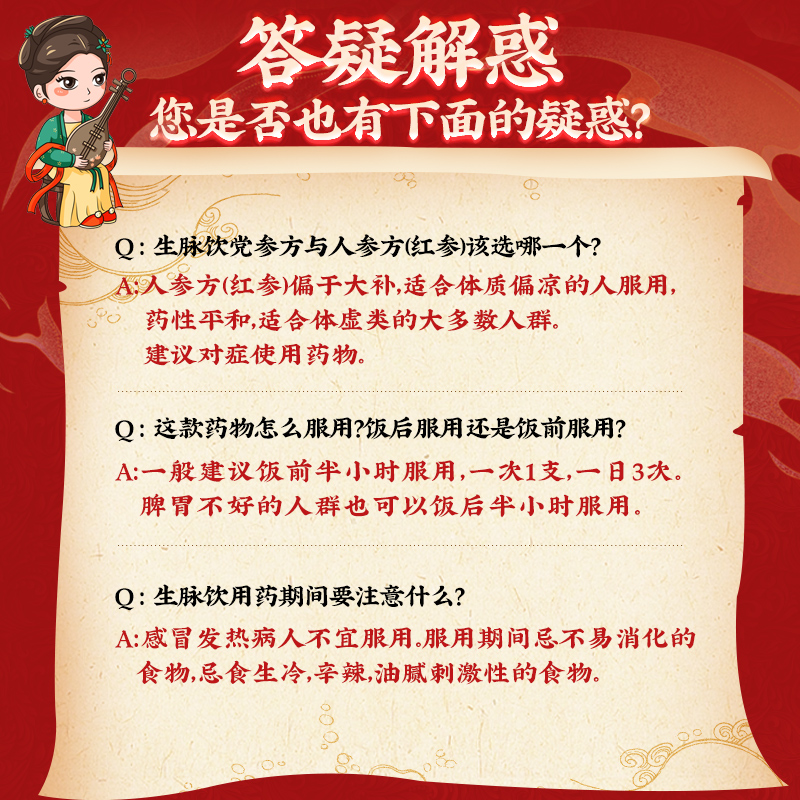 御药300】北京同仁堂生脉饮党参方口服液12支气阴两亏心悸气短益气_北京同仁堂网上商城