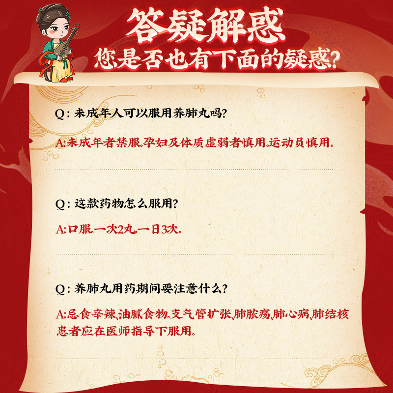 北京同仁堂养肺丸官方旗舰店御药300大蜜丸润肺止嗽化痰定喘失眠_北京同仁堂网上商城