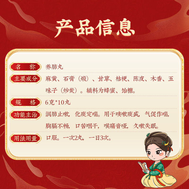 北京同仁堂养肺丸官方旗舰店御药300大蜜丸润肺止嗽化痰定喘失眠_北京同仁堂网上商城
