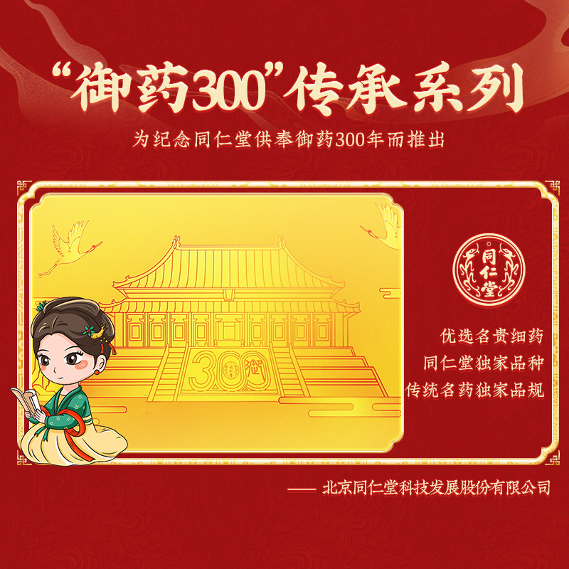 北京同仁堂养肺丸官方旗舰店御药300大蜜丸润肺止嗽化痰定喘失眠_北京同仁堂网上商城