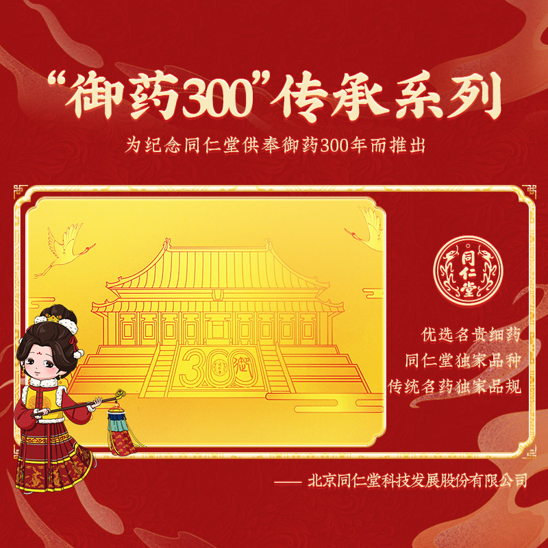 效期至26年4月】同仁堂 百合更年安颗粒 12g*10袋/盒(御药300)_北京同仁堂网上商城