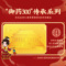 效期至26年4月】同仁堂 百合更年安颗粒 12g*10袋/盒(御药300)_北京同仁堂网上商城